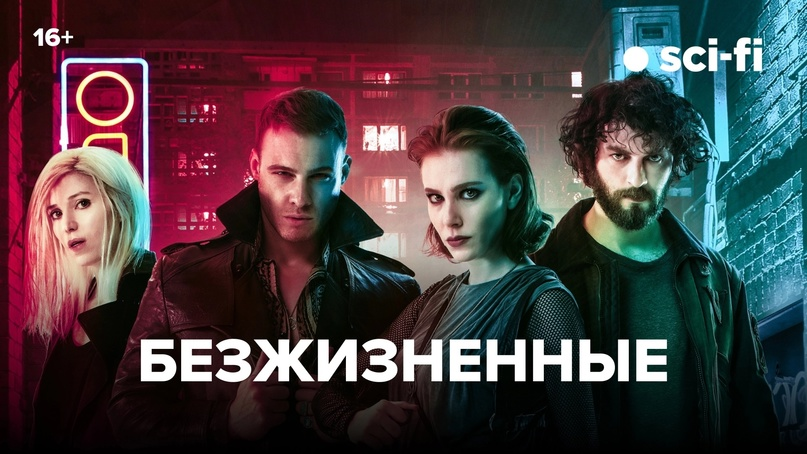 jvlahov1's tweet photo. Danas u 23.40 kanal Sci-fi počinje  emitirati serijal
 #ElcinSangu #KeremBursin #Yasamayanlar https://t.co/ev0ZtVTpGb