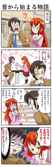 付き合った彼女が「二重人格」だった話 ⑤(1/4)      ※(どんなに弱くても)男には引けない戦いがあったりなかったり。    #漫画が読めるハッシュタグ #漫画