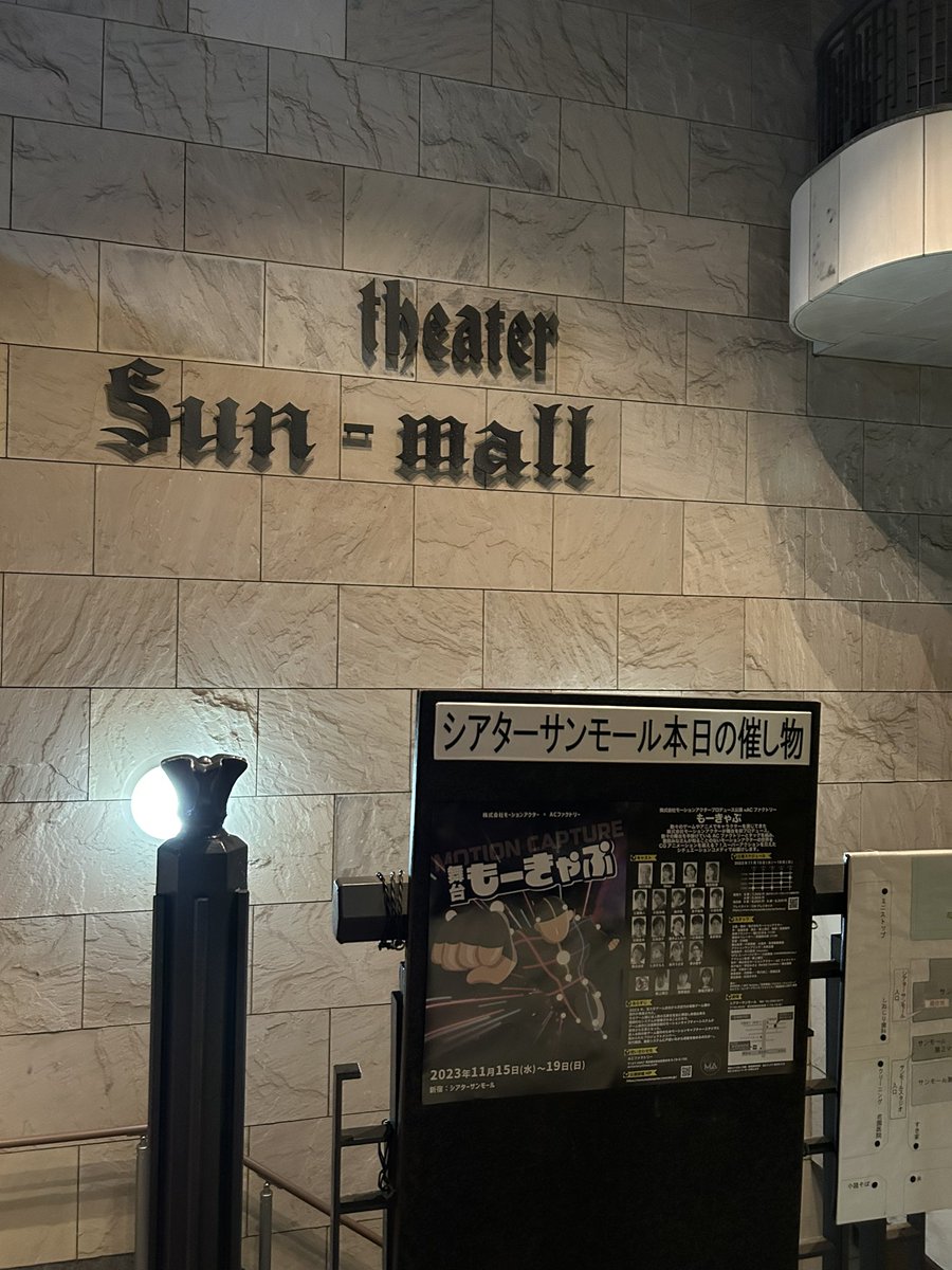 katada_michiru's tweet photo. 遅ればせながら💦舞台 #もーきゃぷ 
観劇しました！

やりたい事を実現させていく杉さん、かっこいー！！最後のダンスは可愛かったけどー！！
Maoちゃんもかっこ可愛かった~！

尊敬する方々のアクション最高✊🏻

素敵なキャストの皆様、素敵な舞台をありがとうございました😌✨ https://t.co/KztH7BnXrd