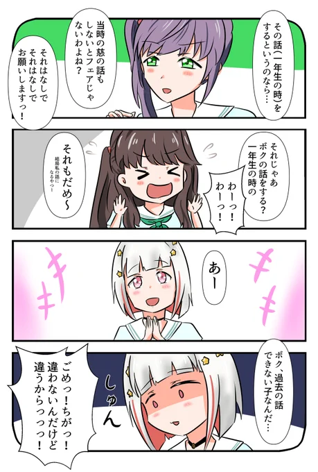 ハーフアニバーサリーおめでとうございます!🎉
リンクラでストーリー、ライブ、配信と色んな供給をしてもらって蓮ちゃんと日々を過ごせてるの最高に楽しいです!これからもどうぞよろしくお願いします♪🪷🤗
#リンクラハーフアニバ 