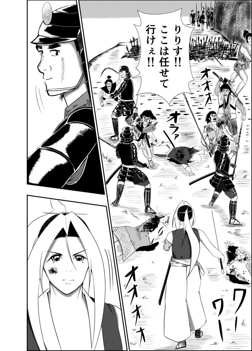 最新話公開中🌟

漫画『りりす』
第12話「来訪者」

突撃を機に阿修羅を討つ!
牢人の軍勢を斬り抜けるりりすの
背後に迫る忍びの影

時を同じく
ある者達が来訪する!

漫画りりす無料公開🆓
https://t.co/7zk4qyfphW

#大坂の陣 #漫画がよめるハッシュタグ #創作漫画 #拡散希望︎ #創作漫画 #漫画 