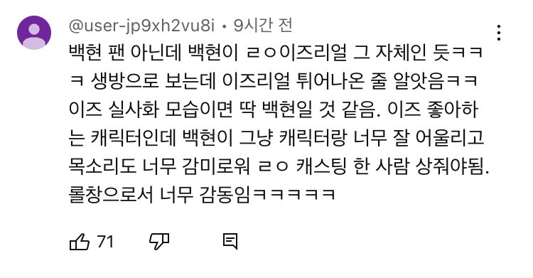 Imyourdelight's tweet photo. 다른거 다떠나서 
롤팬들한테 이런소리듣는게 
가장 의미깊은듯 https://t.co/Ws64qF8dIk