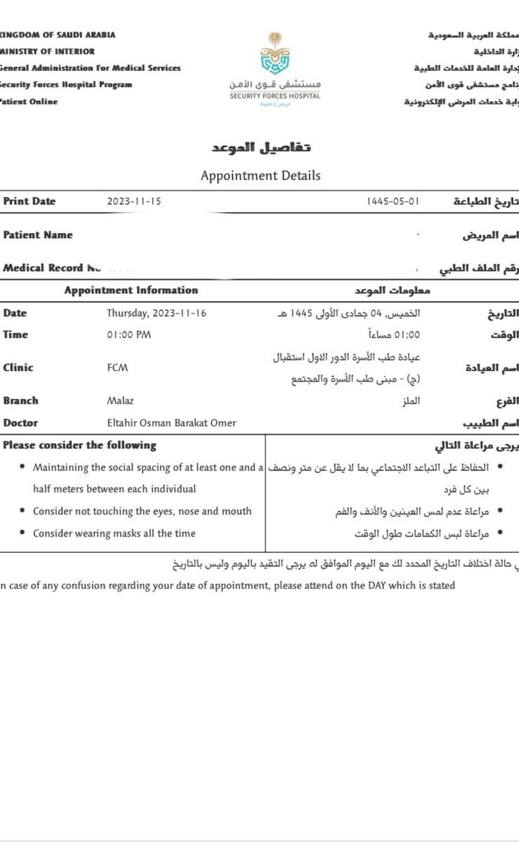 🌟نماذج من اعمالنا 🌟.                                 

حجز موعد في مستشفى قوى الامن بالرياض عيادة طب الاسره فرع الملز #صباح_الاجواء_الحلوه #صوت_المطر #كن_من_المستغفرين #اليوم_العالمي_للطفل #مستشفى_قوى_الامن