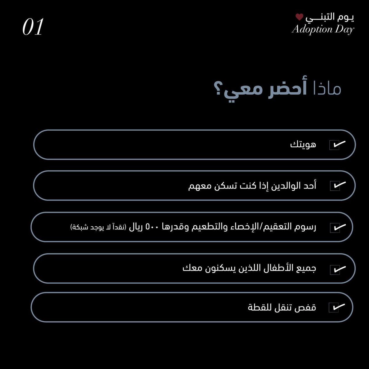 حياكم الله في فعالية التبني الجمعة القادمة
🐈♥️ 

Our next adoption event

الموقع: maps.app.goo.gl/ypncbnuPF167C8…
Location 👆🏼