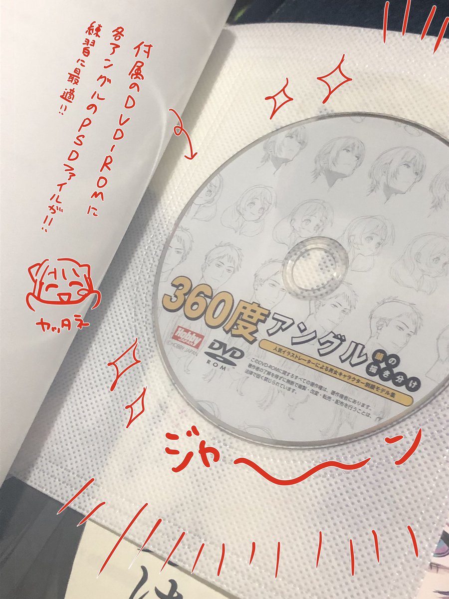 【追加のみどころ】

各アングルによる作例や、付属のDVD-ROMにはアングル別のPSDデータも収録!他にも様々な画風によるイラストが収録されています!お手元に一冊あれば必ずお役に立てるハズ!💥 