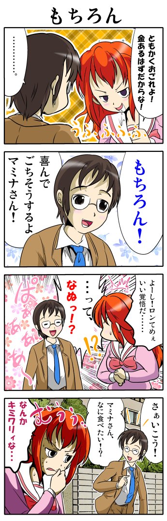(4/4) #オリジナル漫画