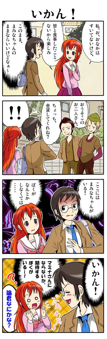 (2/4) #コミック