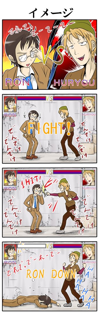 (2/4) #コミック