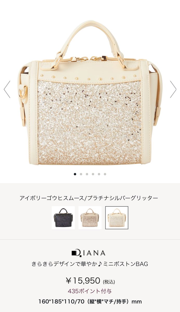 ダイアナ ボストンバッグ アイボリーゴウヒスムース プラチナシルバーグリッター キラキラのバックはダイアナのものです⛄️🤍 見た目の割にはしっかり