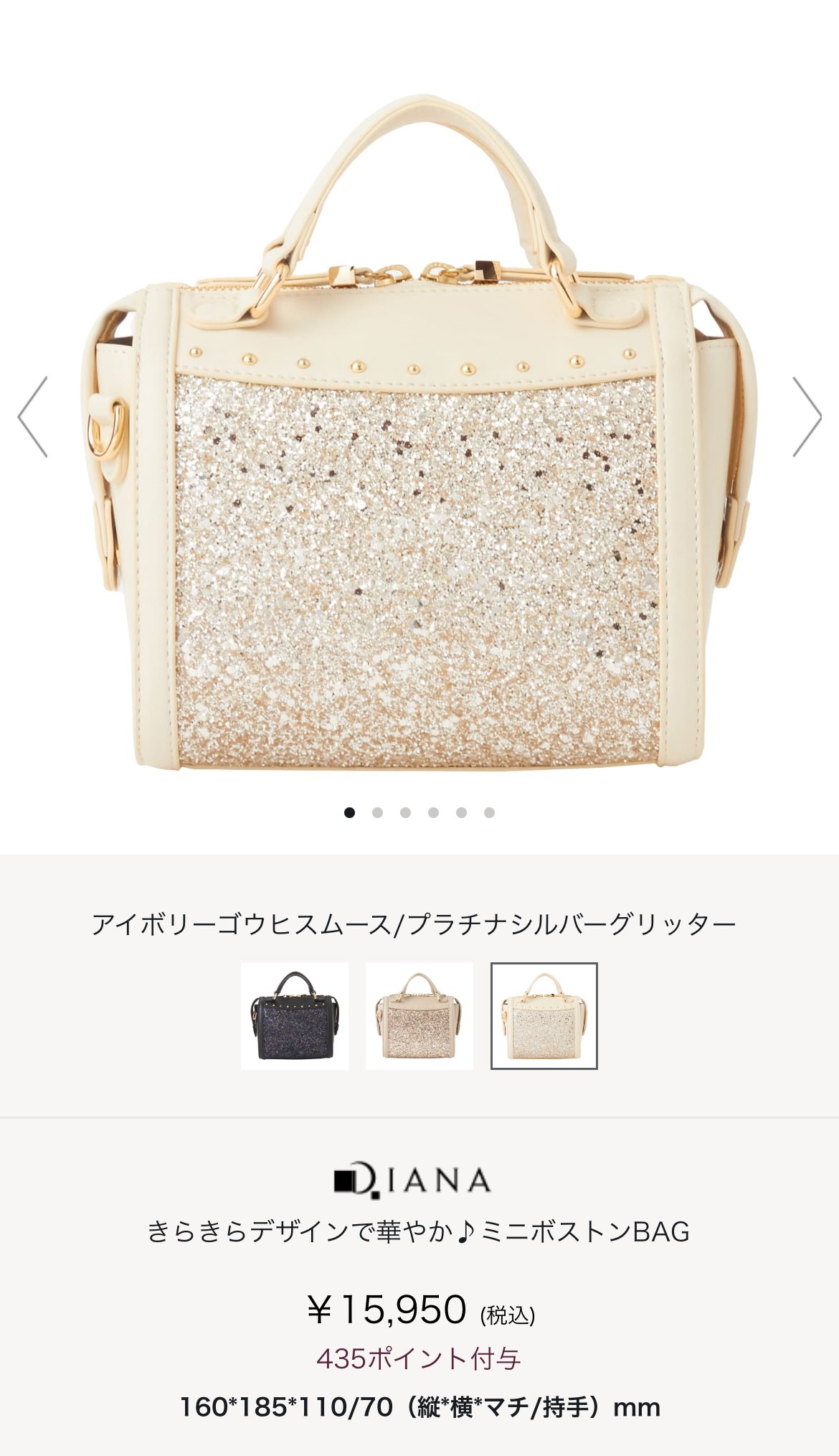 ダイアナ ボストンバッグ アイボリーゴウヒスムース プラチナ