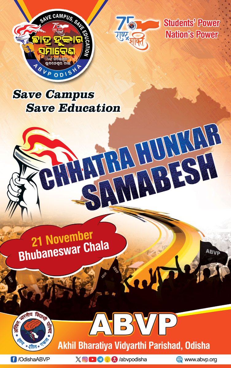 abvpsiliguri's tweet photo. Naveen Patnaik's 23 years of misgovernance, nepotism, and corruption in Odisha, robbed the sacred land of Lord Jagannath of its unique potential.

Lack of strategic investments has impoverished the state, hindering growth and fueling rural exodus. https://t.co/FuWecs99Pu