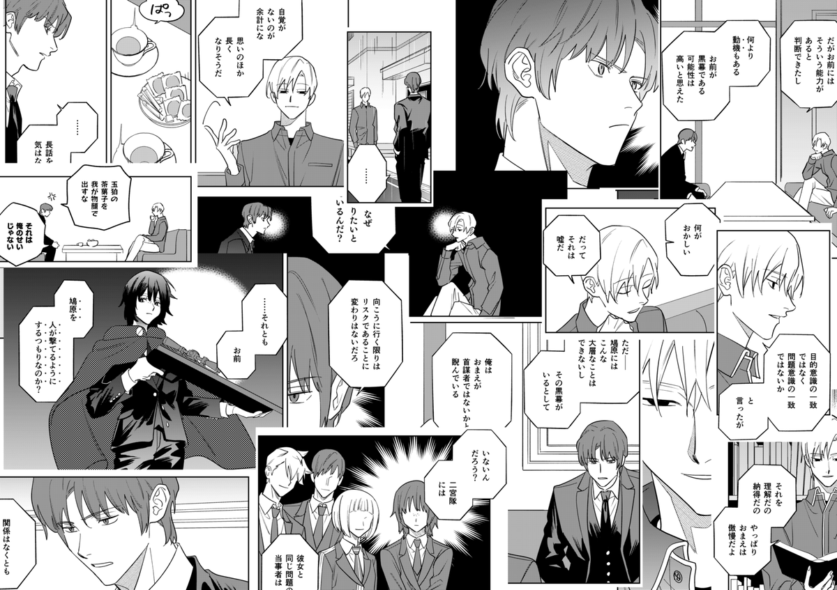 11/23吾が手の新刊サンプルです。 ニの夢の中に麟が出てきて、二と麟がひたすら哲学問答する本です。カプ要素はありません。 よろしくお願いします～! 