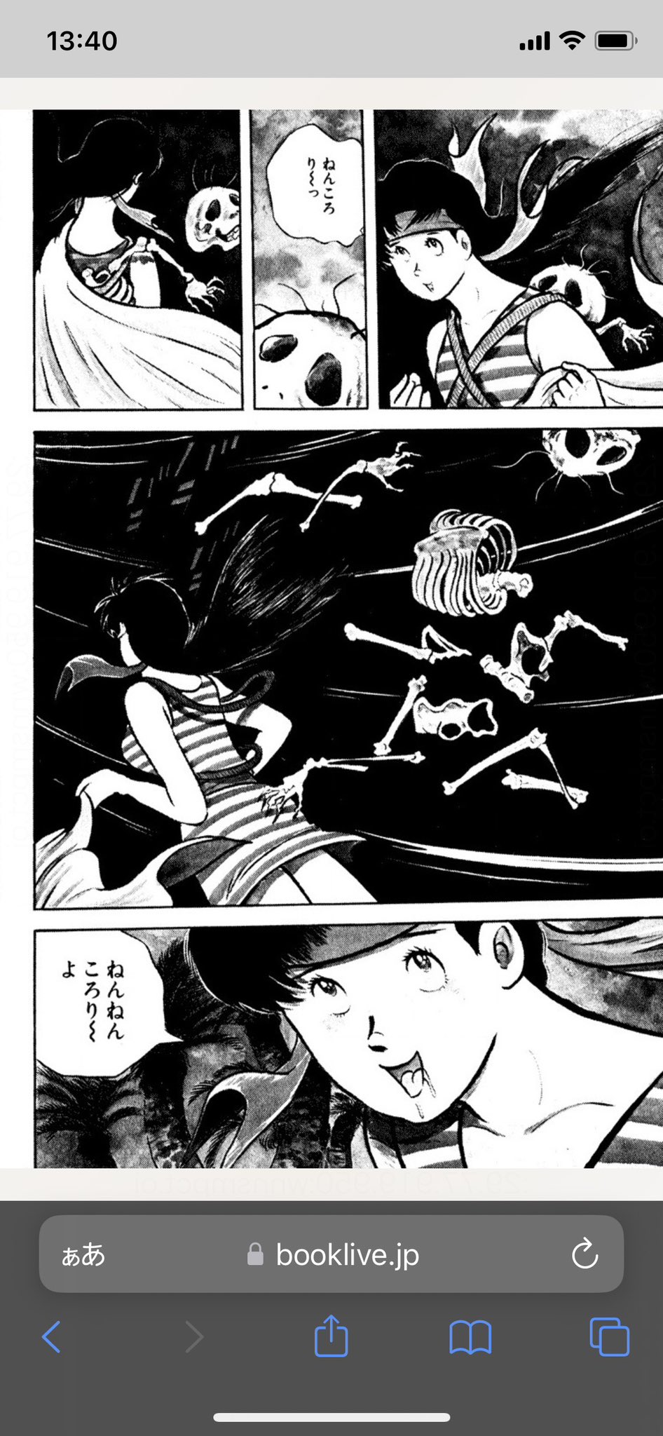 海人ゴンズイ - Search / X