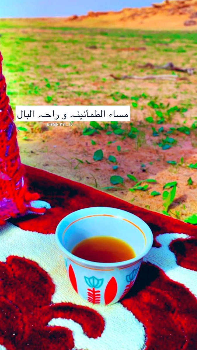 Vip_2000r's tweet photo. #مساء_الخير_والسعاده 

❥⇣ㅤㅤ      

واجب نمسيكم ونسئل عليكم
     ياكل  متفاعل وحاضر وغايب

 بالخير يسعدكم وينعم مساكم♥️
    
͏  ͏ ͏ https://t.co/XrhiVIb8ug