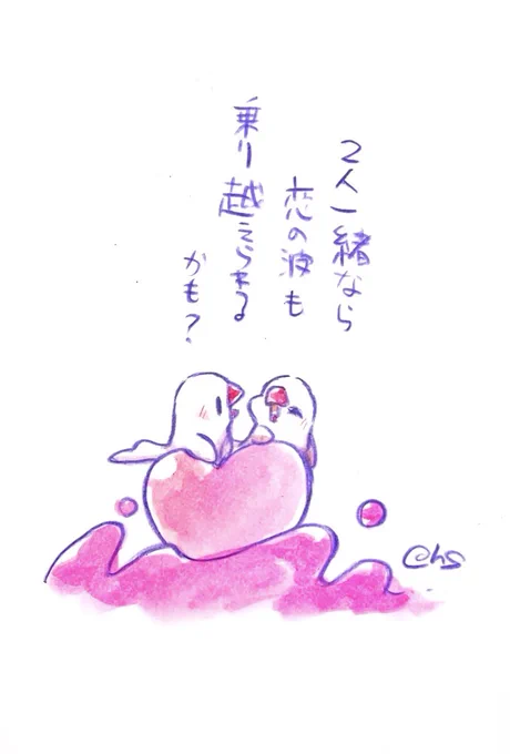 2人一緒なら恋の波も
乗り越えられるかも?

#1日1回恋することり 