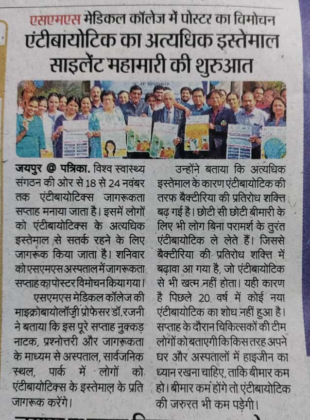 सभी #फार्मासिस्ट साथियों से अनुरोध है की इसके बारे में अधिक से अधिक लोगो को जागरूक करे, क्योंकि ये एक ऐसा खतरा है जो लोगो को नजर नहीं आ रहा है..
<a href="/WHO/">World Health Organization (WHO)</a> 
<a href="/MoHFW_INDIA/">Ministry of Health</a> 
<a href="/NIPER_SAS_NAGAR/">NIPER SAS Nagar (Mohali)</a> 
<a href="/DrMontuPatel/">Dr Montukumar Patel</a> 
<a href="/rahulpatelalwar/">Dr.Rahul Patel</a> 
<a href="/MunjalDr/">Dr Ish Munjal</a>