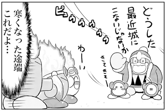 今年の暑い秋まではうっすら邪険に扱われてた方々の疑心暗鬼。 | ダイナミック太郎 さんのマンガ | ツイコミ(仮)