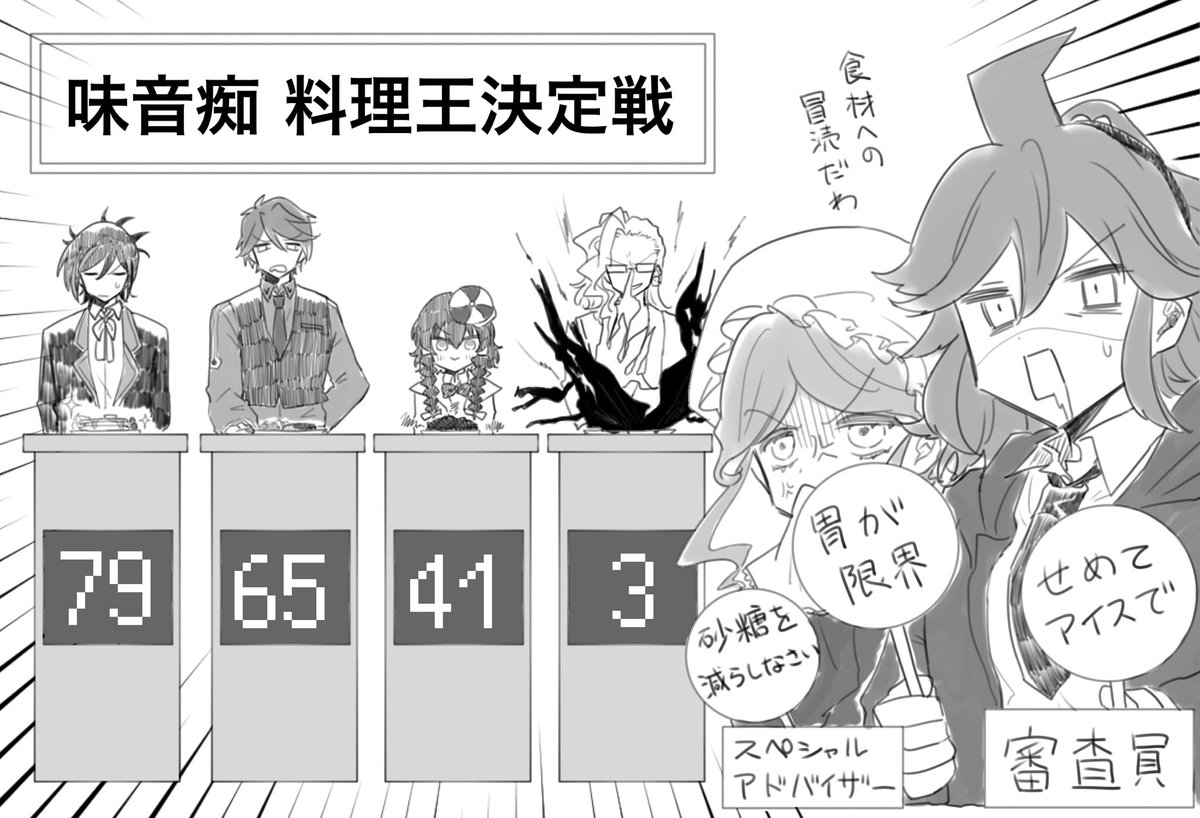#DRTA ファイッ! 