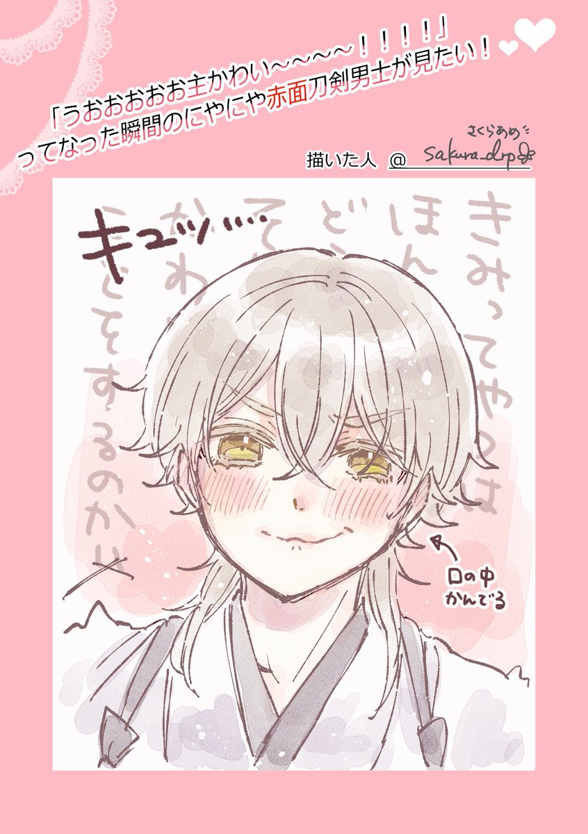 テンプレお借りしました🙏🏻✨
人としてヤバい顔になっちゃうつるま 