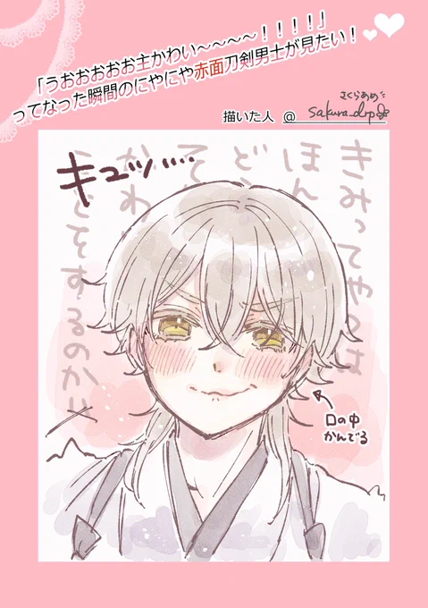 テンプレお借りしました🙏🏻✨
人としてヤバい顔になっちゃうつるま 