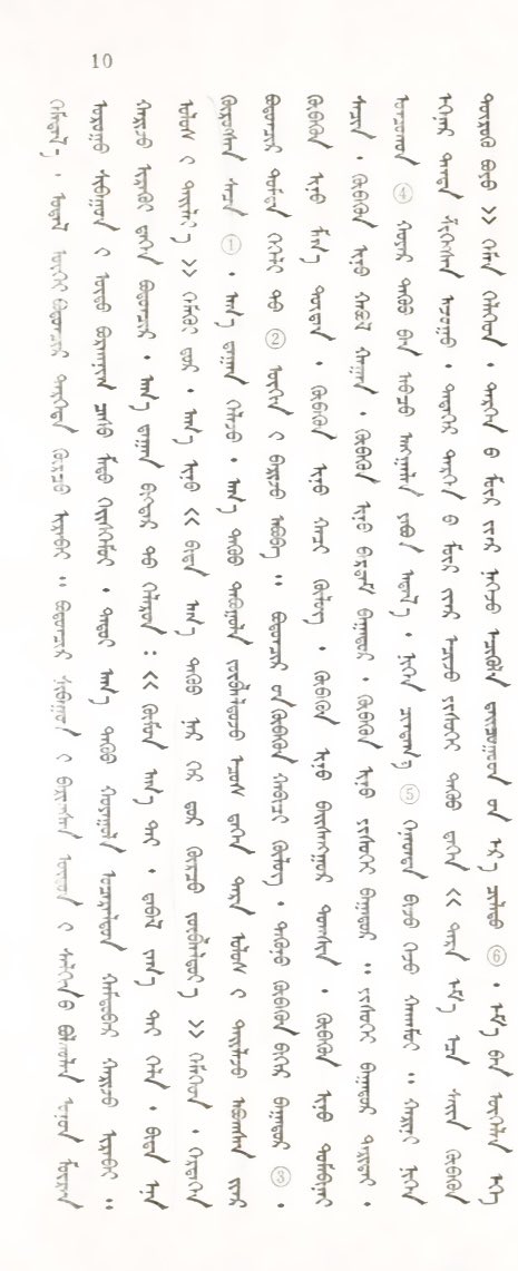 ᠠᠯᠳᠠᠨ ᠲᠤᠪᠴᠢ
Алтан товч
アルタン・トプチ
Altan tobči
 ᠬᠥᠮᠦᠨ ᠠᠬ᠎ᠠ ᠲᠠᠢ᠂ ᠲᠡᠪᠡᠯ ᠵᠠᠬ᠎ᠠ ᠲᠠᠢ᠃