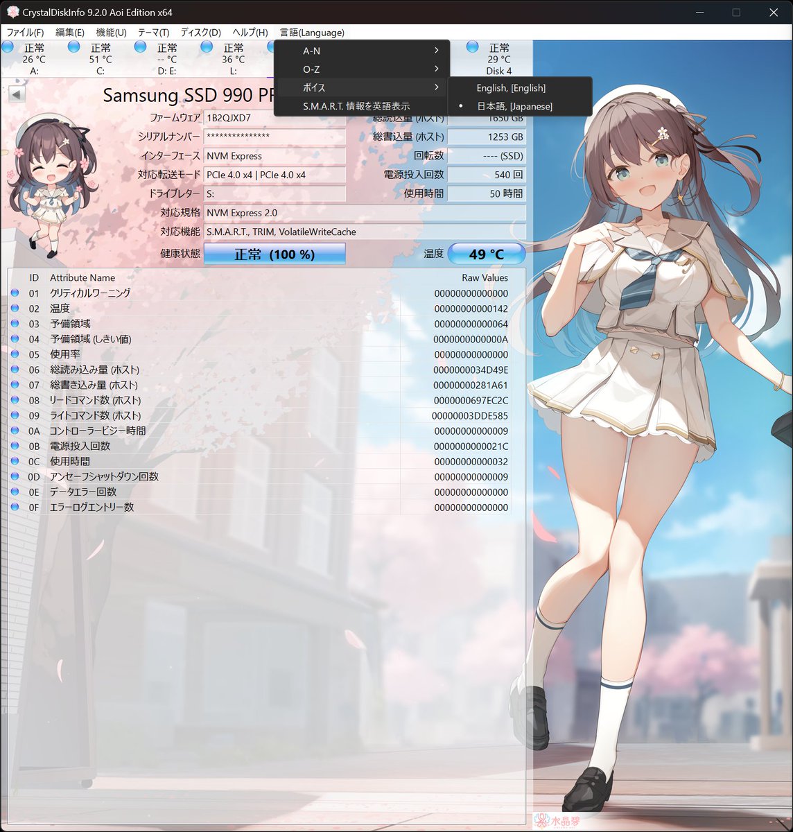 蒼碧さま