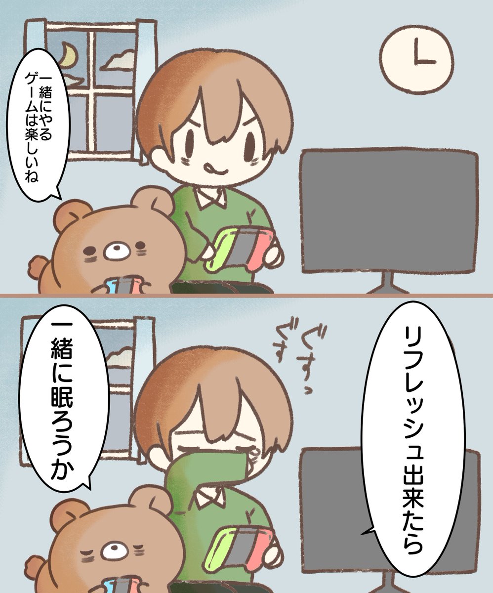 クマくまちゃんと夜のゲーム