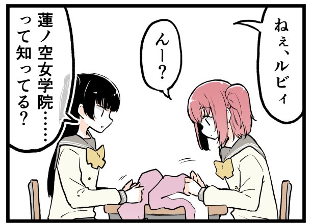 よしルビがだらだら会話するだけ2023
(1) 