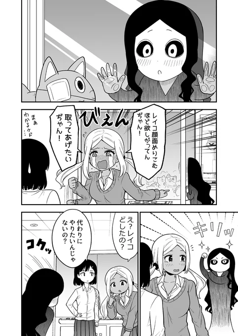 ギャルの背後に霊がいる④(再掲)2/3