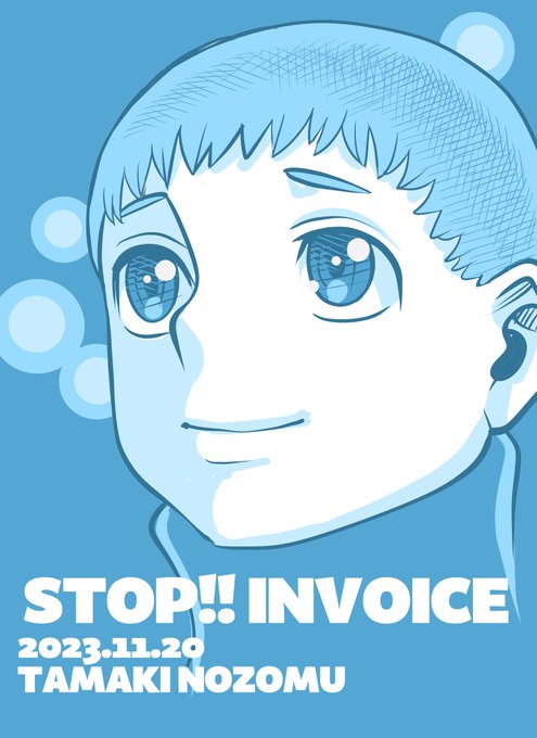 #STOPインボイスらくがきデモ 

加藤礼次朗先生よりシリアルナンバー入れた方がいいとご指摘をうけましたので

No.144 

100番台ももうすぐ折り返しです。
早いなあ。 