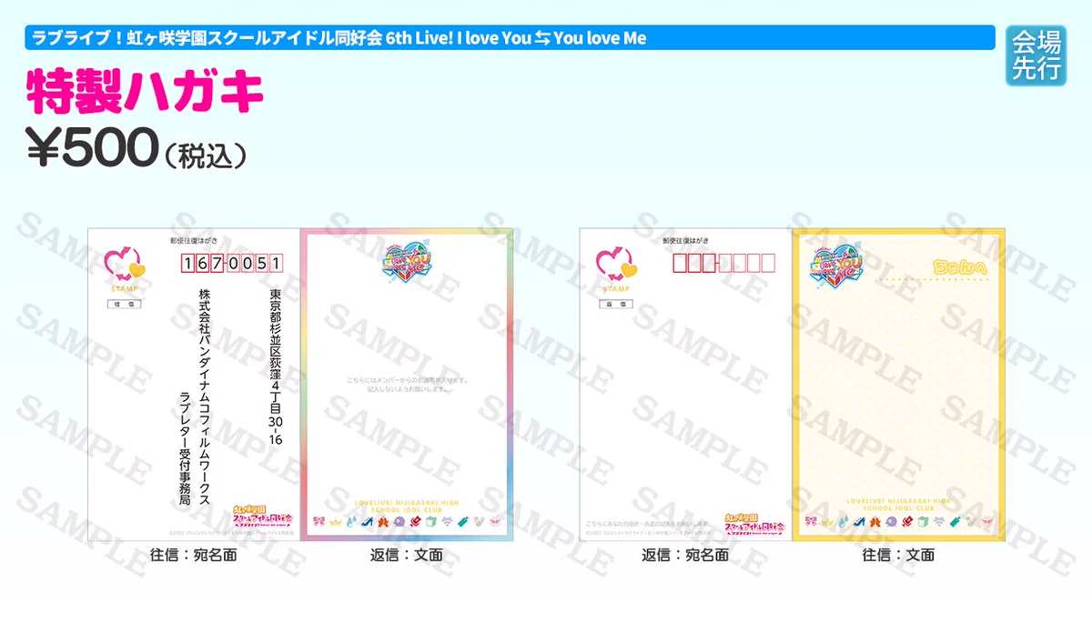 ラブライブ！シリーズ公式 on X: 