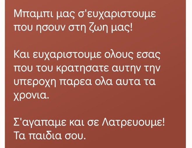 thanasis nostimos tweet media