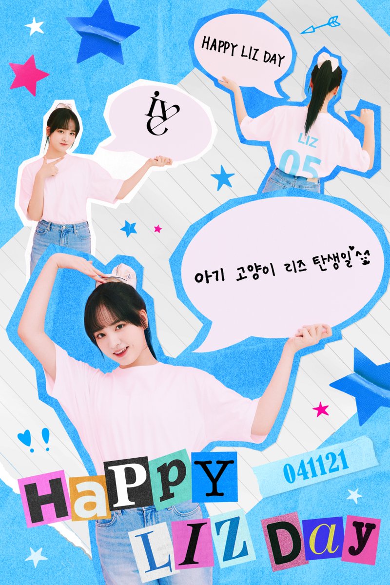 🐱 HAPPY LIZ DAY 🐱

#아이브 #리즈 의 생일을
축하합니다 💝🎉

HAPPY #IVE #LIZ BIRTHDAY 💝🎉

#HappyLIZday
#아기고양이_리즈_탄생일 🐾