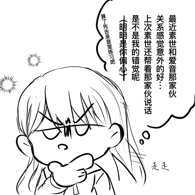 画了点抽象的...
soyo大概是故意放任的
#MyGO #あのそよ 
