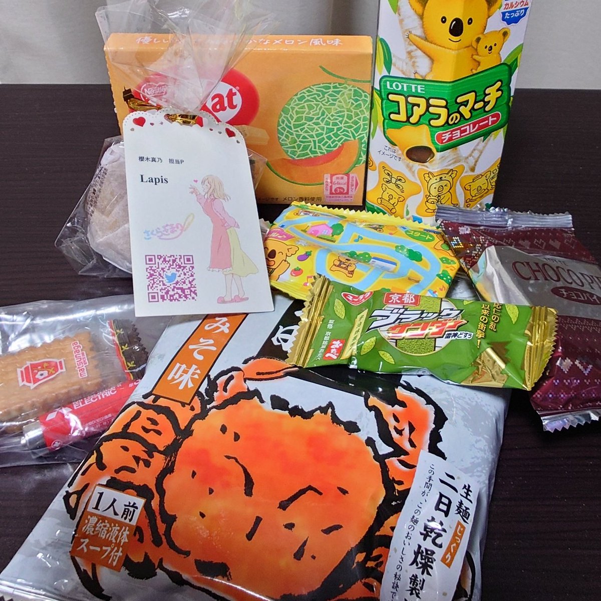 わぁ!戦利品! 交換してくださった方ありがとうございました! 差し入れもありがとうございます 向こう半年は食料に困らなそうです 酒のあてにします☺️