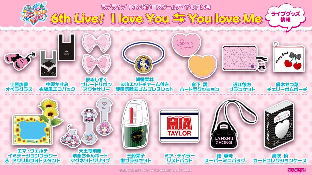 ラブライブ！ グッズ TUK_ang SHOP〜つかんぐショップ〜よりラブライブ！虹ヶ咲学園