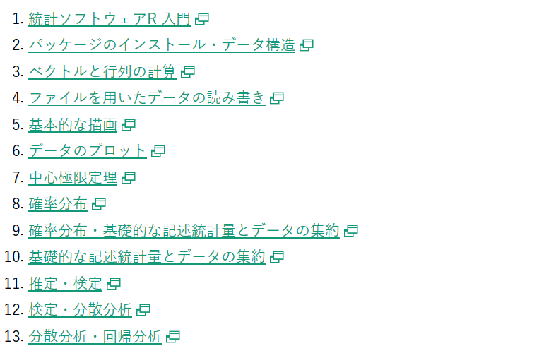 developer_quant's tweet photo. 無料で見れる東大のデータサイエンス関連講義
https://t.co/L5cpPGtEls

・複素解析
・線形代数・解析
・確率過程論
・メディアプログラミング入門
・計算機実験
・最適化
・確率論
・工学のための現代数学入門
・時系列解析
・データ駆動科学の数理
・数値解析
・統計データ解析
・コンピュータシステム概論
・データマイニング入門