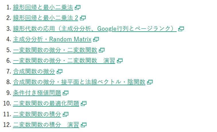 developer_quant's tweet photo. 無料で見れる東大のデータサイエンス関連講義
https://t.co/L5cpPGtEls

・複素解析
・線形代数・解析
・確率過程論
・メディアプログラミング入門
・計算機実験
・最適化
・確率論
・工学のための現代数学入門
・時系列解析
・データ駆動科学の数理
・数値解析
・統計データ解析
・コンピュータシステム概論
・データマイニング入門