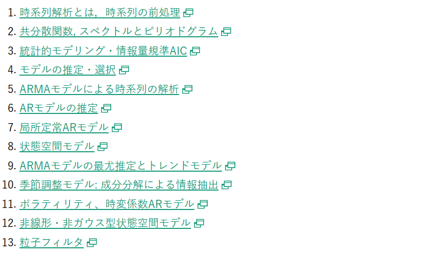developer_quant's tweet photo. 無料で見れる東大のデータサイエンス関連講義
https://t.co/L5cpPGtEls

・複素解析
・線形代数・解析
・確率過程論
・メディアプログラミング入門
・計算機実験
・最適化
・確率論
・工学のための現代数学入門
・時系列解析
・データ駆動科学の数理
・数値解析
・統計データ解析
・コンピュータシステム概論
・データマイニング入門