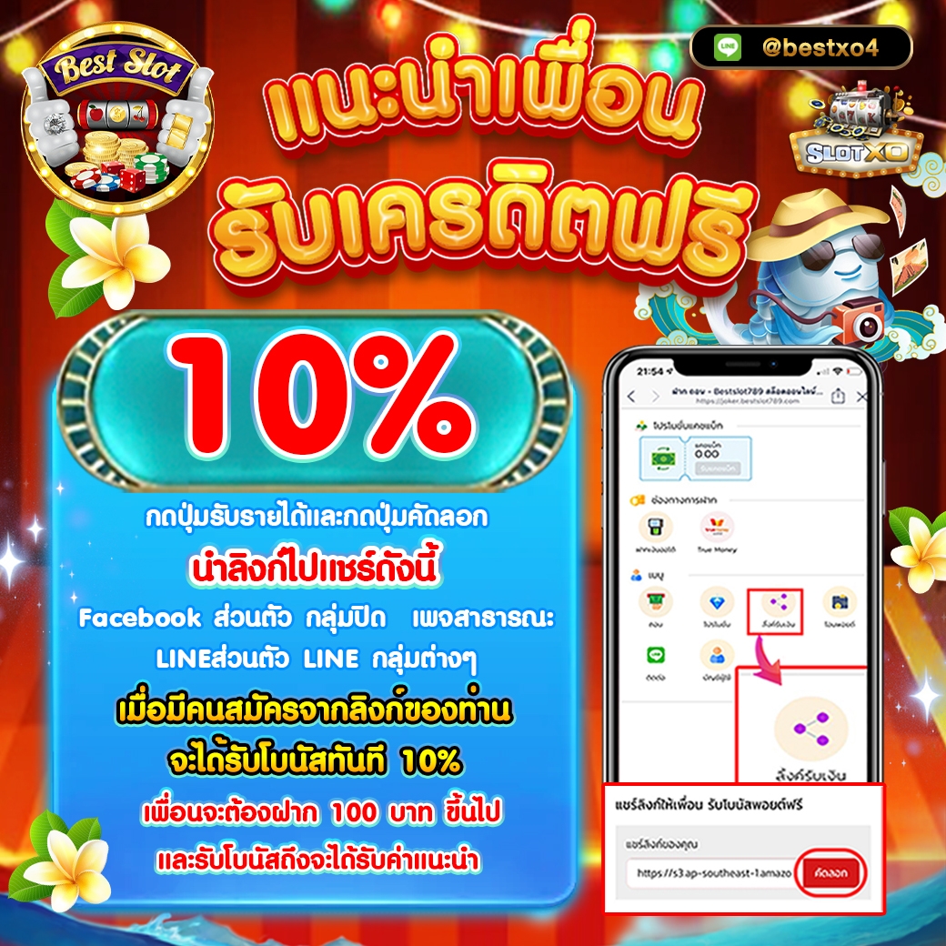 BESTXO789's tweet photo. 🎁 แนะนำเพื่อน 10% 🎁
📍 ติดตามข่าวสารเครดิตฟรีและโปรโมชั่นใหม่
🔰 Telegram 👉 https://t.co/mjMUDNlsYw
📲 รองรับระบบฝาก-ถอน อัตโนมัติ ทรูวอลเล็ท
🟢 Line 👉 https://t.co/EVWPnqKfLl

#สล็อตทุนน้อย #สล็อตเว็บตรงแตกง่าย #เครดิตฟรีล่าสุดวันนี้ https://t.co/5WRIQu1eZQ