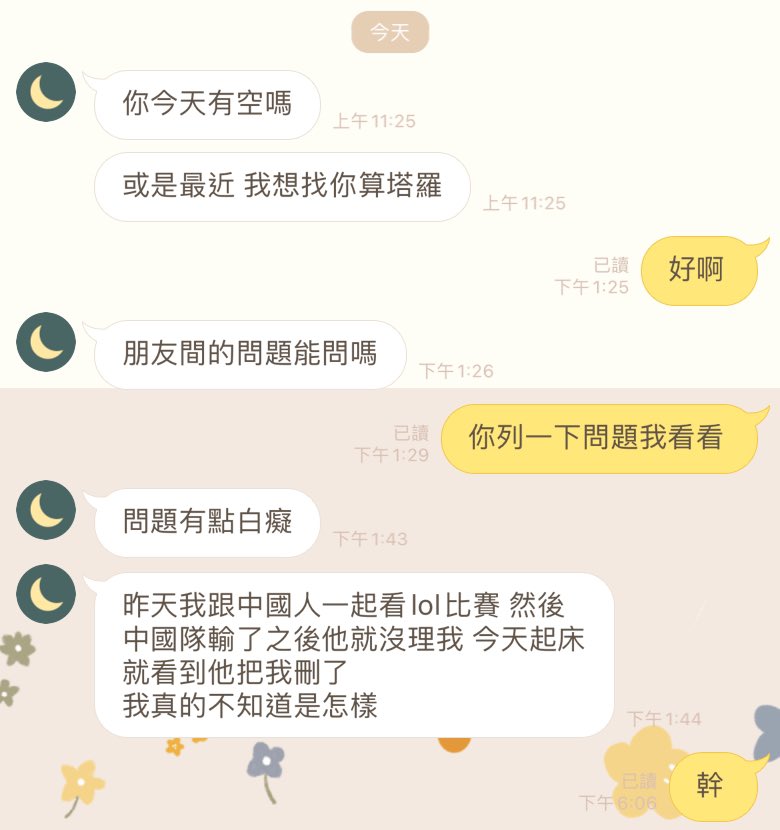 hana2549's tweet photo. 【荒謬塔羅問題大賞】
因為lol比賽罵習近平而被刪友 https://t.co/SolkdB37IX