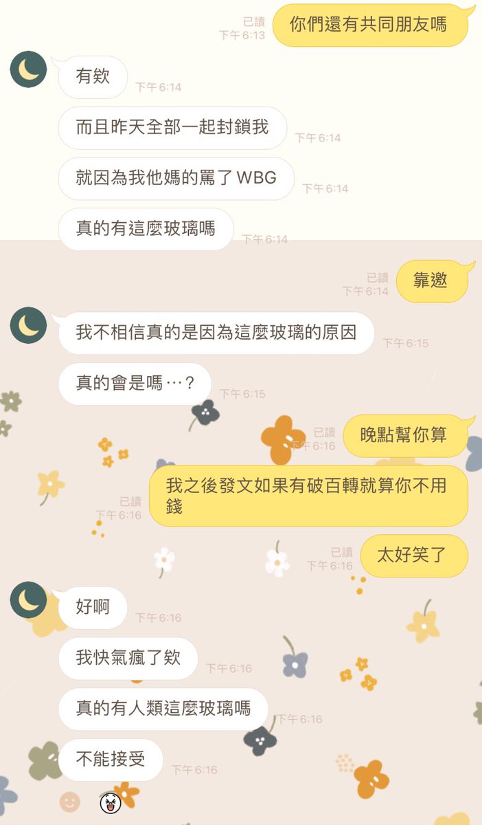 hana2549's tweet photo. 【荒謬塔羅問題大賞】
因為lol比賽罵習近平而被刪友 https://t.co/SolkdB37IX