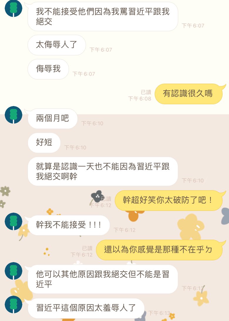 hana2549's tweet photo. 【荒謬塔羅問題大賞】
因為lol比賽罵習近平而被刪友 https://t.co/SolkdB37IX
