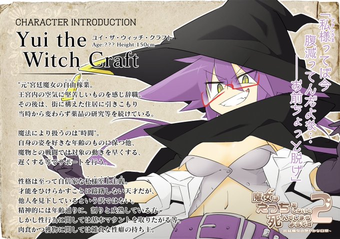 スーパー魔女えっち大戦EX…(p企画"2"の時の再掲) 