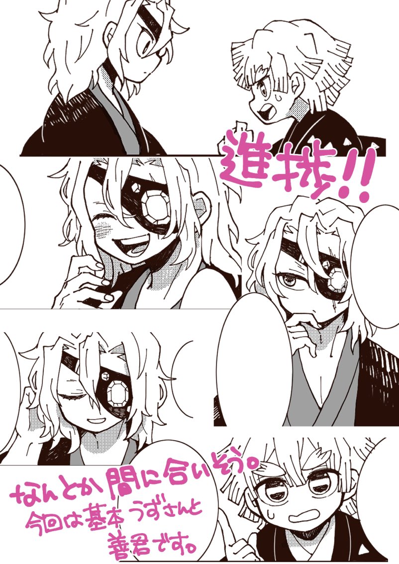 ガリガリ描いてる〜!たぶん間に合う!!大丈夫!!! 
