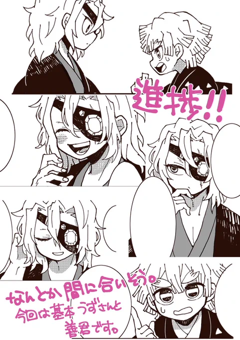 ガリガリ描いてる〜!たぶん間に合う!!大丈夫!!! 