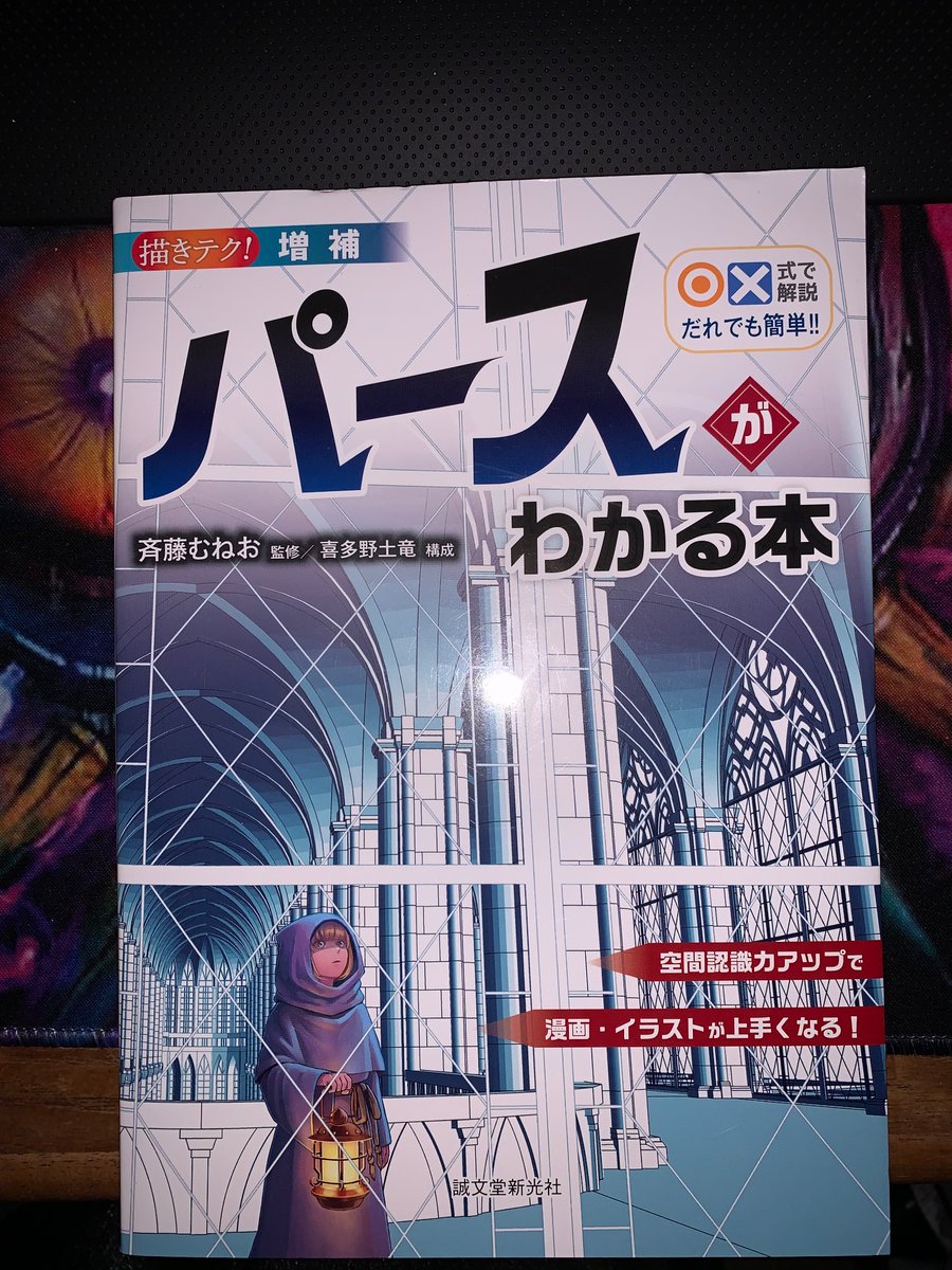 LittleMovieDevL's tweet photo. This is a good book for perspective and utilizing your center points
#art #ArtistOnTwitter #artcommunity #Manga #mangacoloring #anime #AnimeArt #drawingart #DigitalArtist #sketch #arttools #artsupplies https://t.co/g1U7k2W26W
