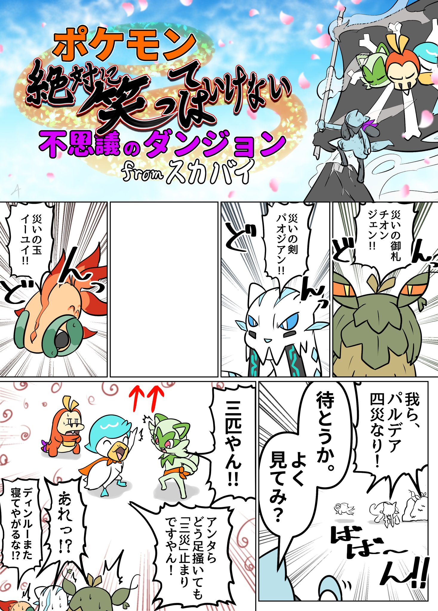 ポケモン④ 状態A-】フォレトスex RR (009/190) [sv4a] の通販・買取価格