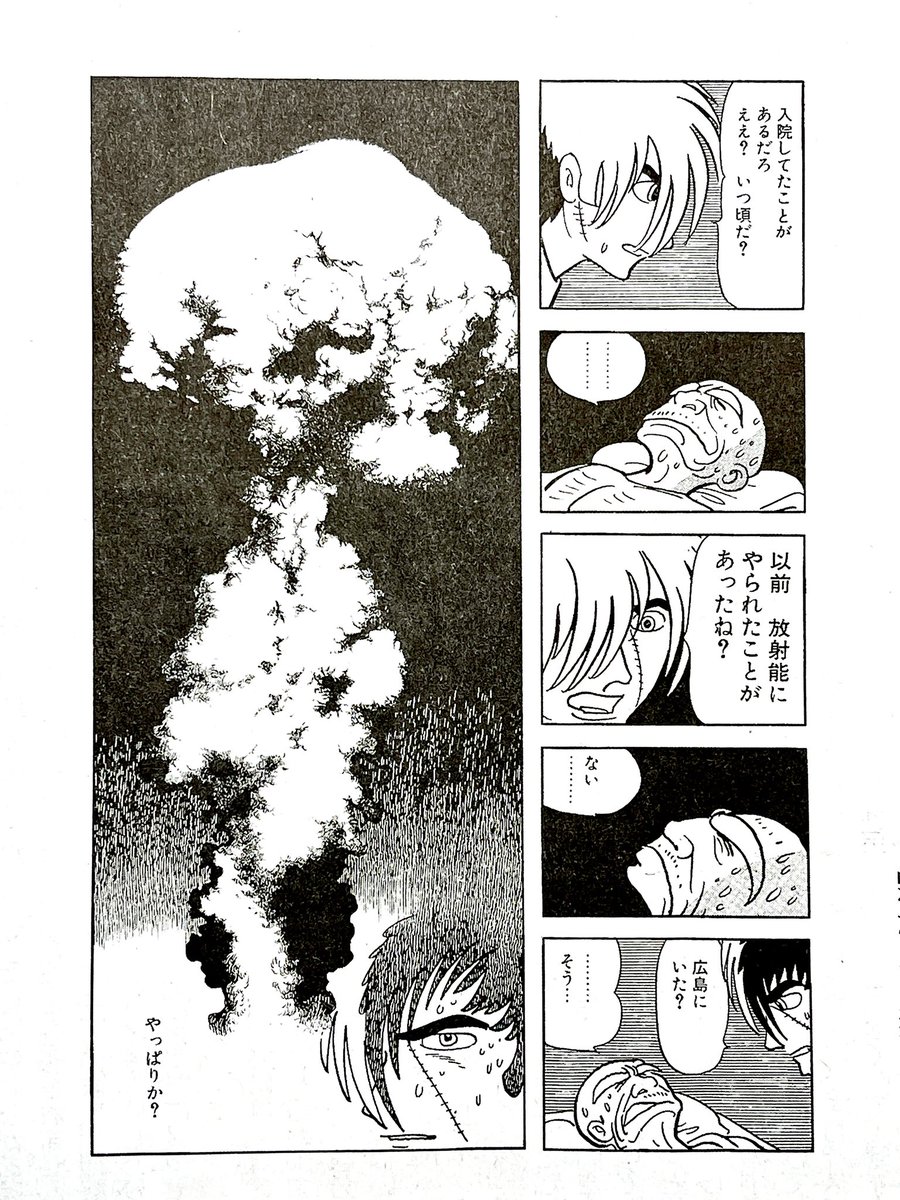 今更ですが…
この時見つけた背景の
ひとつがこの「きのこ雲」

細かく描き込み過ぎて
印刷で潰れてしまい
後悔したのを覚えています 