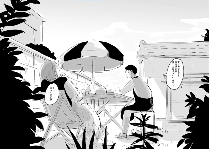 『#雨がしないこと』1話 8/8 